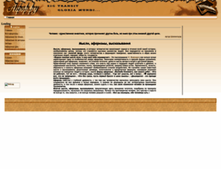 afor.ru screenshot