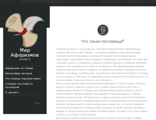 aforizmir.ru screenshot