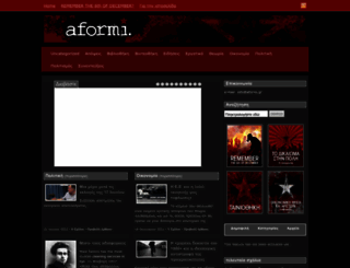 aformi.gr screenshot