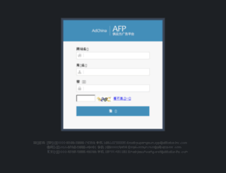 afp.adchina.com screenshot
