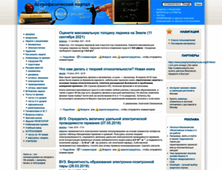 afportal.ru screenshot