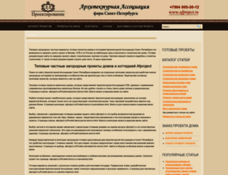 afproject.ru screenshot