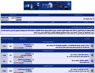 afriqa-sat.com screenshot