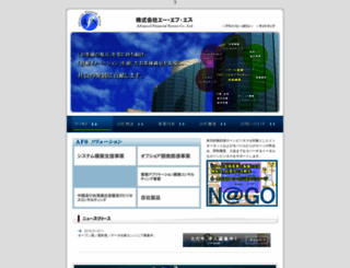 afs-j.com screenshot