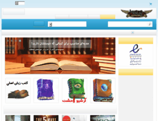 afsanehabooks.ir screenshot