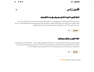 afshinzandi.com screenshot