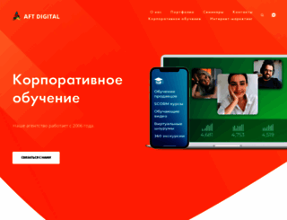 aft.ru screenshot
