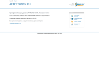 aftershock.ru screenshot