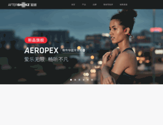 aftershokz.com.cn screenshot