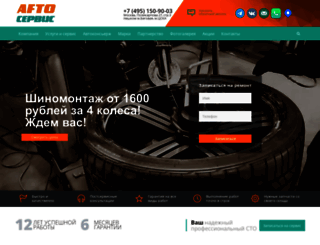 afto-service.ru screenshot