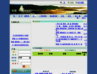 afxfdc.cn screenshot