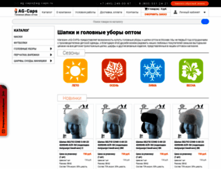 ag-caps.ru screenshot