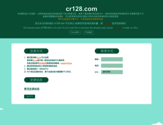 ag.cr128.com screenshot