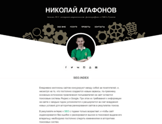agaffonov.ru screenshot