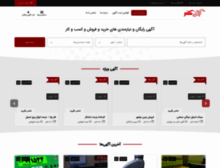 agahimax.com screenshot