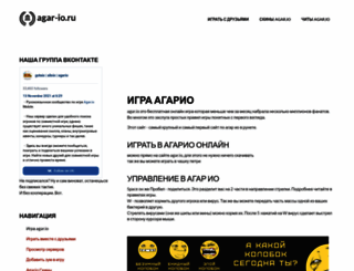 agar-io.ru screenshot
