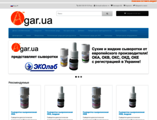 agar.com.ua screenshot