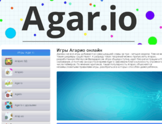 agario-igry.ru screenshot