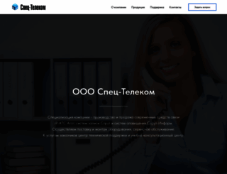 agat-telecom.ru screenshot