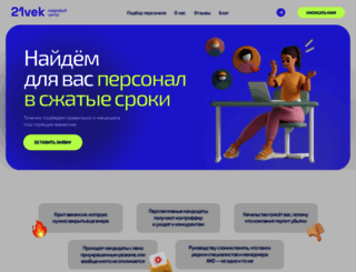 agency-21vek.ru screenshot