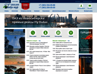 agency.globus-tour.ru screenshot