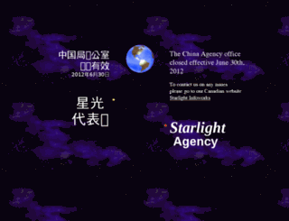 agency.starlight.ca screenshot