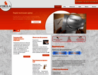 agencysouz-a.ru screenshot