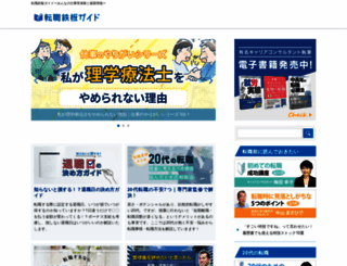 agent-guide.com screenshot