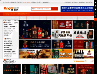agent.tangjiu.com screenshot