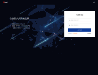 agent.xinnet.com screenshot