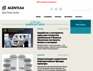 agentcaa.ru screenshot