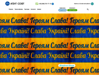 agentplus.com.ua screenshot
