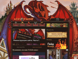 ageofmine.com screenshot