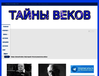 agesmystery.ru screenshot