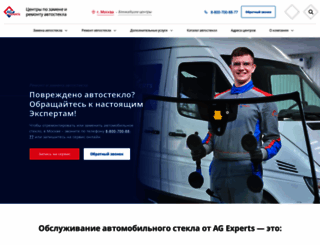 agexperts.ru screenshot