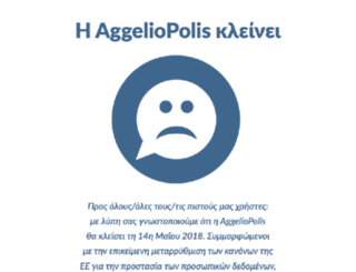 aggeliopolis.gr screenshot