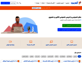 aghaejazeh.org screenshot
