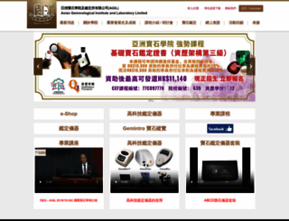 agil.com.hk screenshot