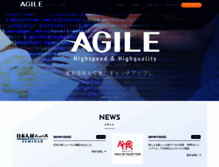 agilegroup.co.jp screenshot