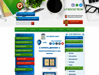 agionoros.ru screenshot