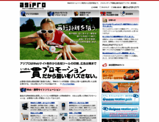 agipro.co.jp screenshot