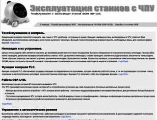 agis-plus.ru screenshot