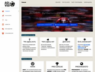 agiveo.net screenshot