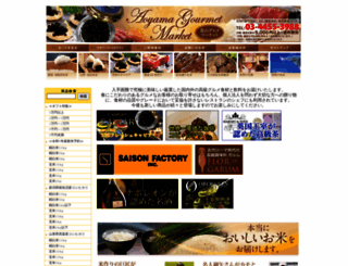 agmarket.jp screenshot