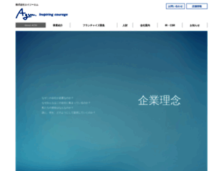 agmcorp.co.jp screenshot