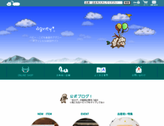agney.jp screenshot