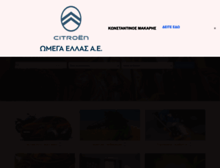 agoranet.gr screenshot
