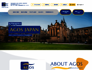agos.co.jp screenshot