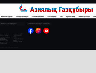 agp.com.kz screenshot