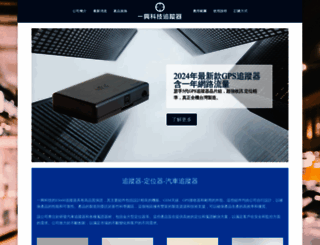 agps.com.tw screenshot